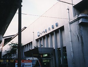 新大阪駅（地下鉄）